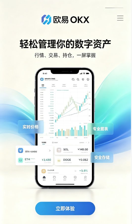欧交易所app安装新手引导界面